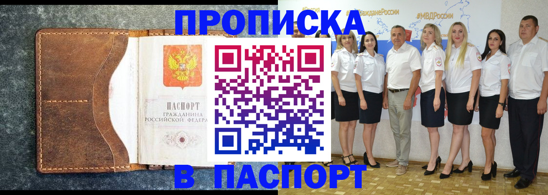 временная регистрация собственник в Одинцово