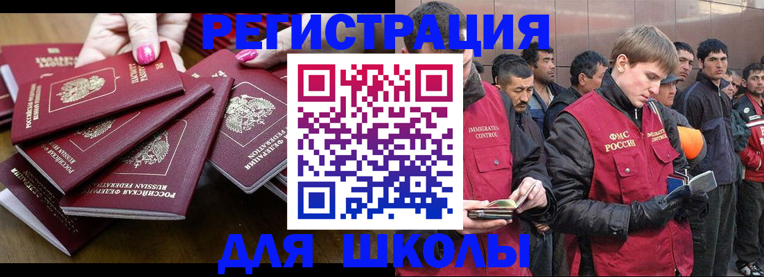 временная регистрация в квартире в Одинцово