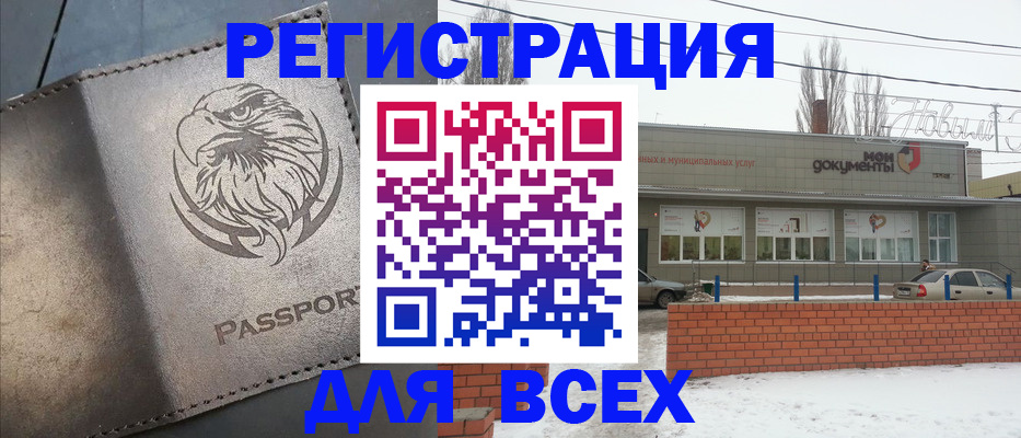 временная прописка в Одинцово
