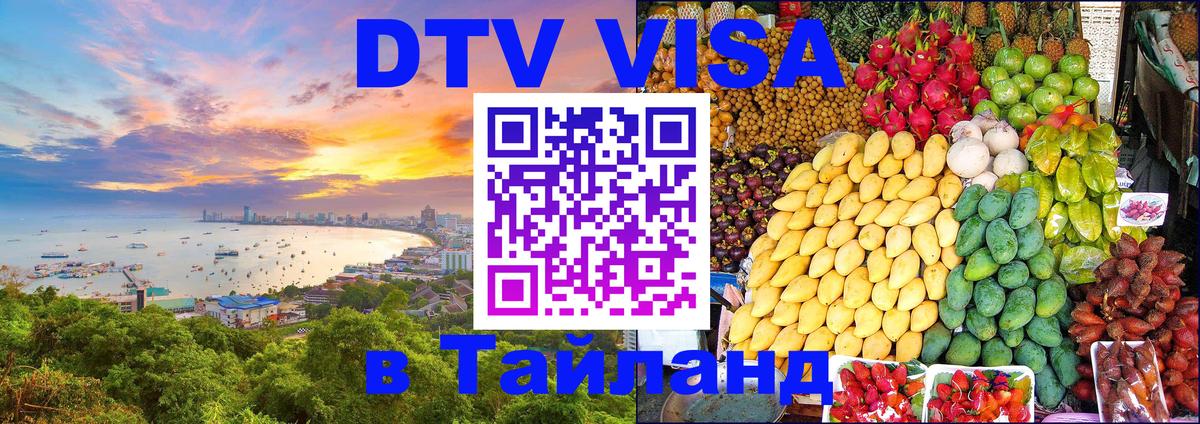 Оформление DTV визы под ключ: стоимость и тарифы, только загранпаспорт - Одинцово  04.10.2025 